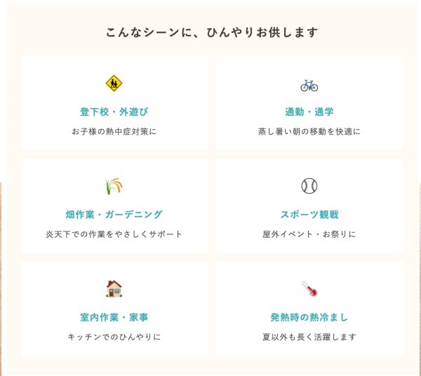 画像10: [完成品]Mサイズ ひんやり長持ち 保冷剤 ネッククーラーカバー｜女性用 (10)