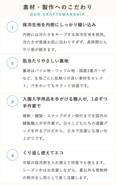 画像9: [完成品]Mサイズ ひんやり長持ち 保冷剤 ネッククーラーカバー｜女性用 (9)
