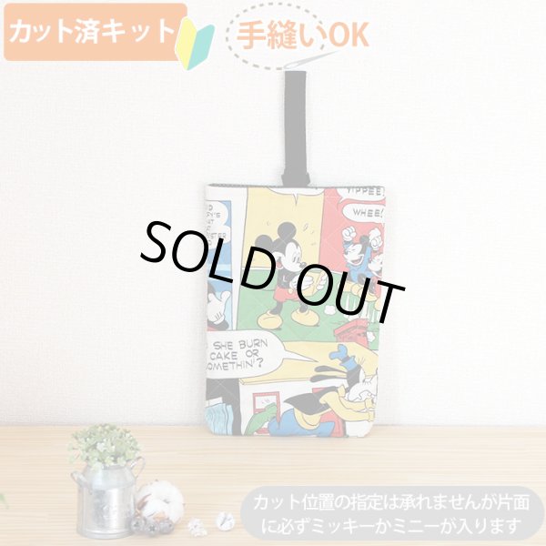 画像1: ミッキー コミック【シューズバッグ】材料セット 作り方マニュアル付き 入園入学+裏地[n][u] (1)