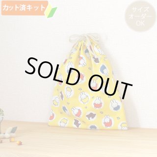 ミッフィーの生地で作る入園・入学準備 手作りキット