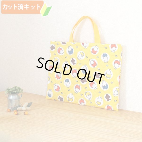 画像2: ミッフィー 大きいドット【入園・入学 5点セット】 材料セット 作り方マニュアル付き 入園入学 手芸キット (2)