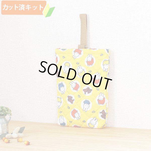 画像3: ミッフィー 大きいドット【入園・入学 5点セット】 材料セット 作り方マニュアル付き 入園入学 手芸キット (3)