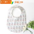 画像2: ミルクの瓶【丸型スタイ】【くるくるスタイ】【ハンカチスタイ】ベビー 材料セット 作り方マニュアル付き ダブルガーゼ 国産 (2)