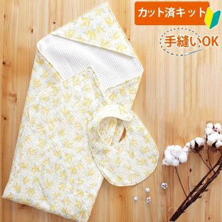 カット済】スタイ(よだれかけ、ビブ) の手作りキット 初心者でも手縫い