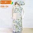 画像1: 小さな青いベリー【キッズエプロン&三角巾】Mサイズ 手作りキット 作り方マニュアル付き 入園入学 手芸キット 中厚手生地【F】 (1)