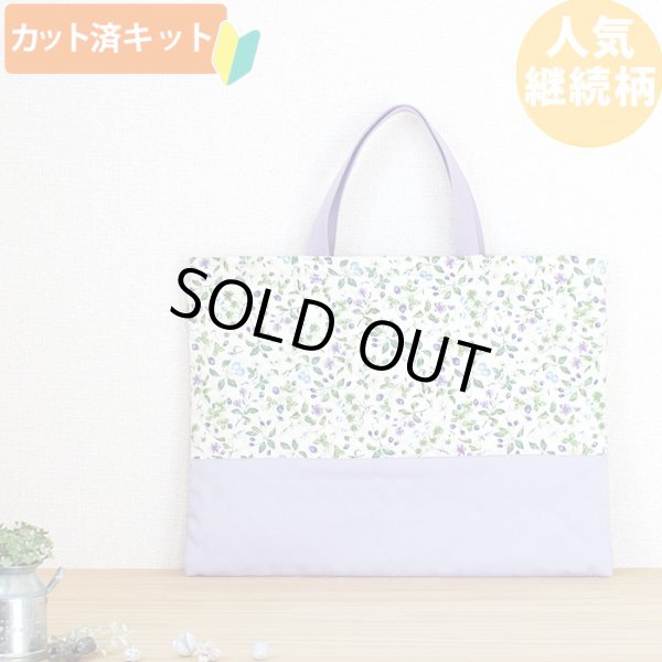 画像2: 小さな青いベリー◎底布3枚付【入園・入学 5点セット】 手作りキット 作り方マニュアル付き 入園入学 手芸キット[s] (2)