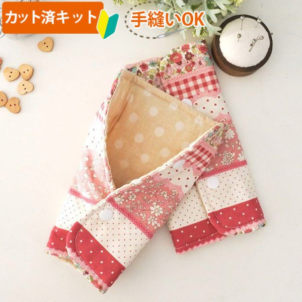 画像5: ブラックウォッチ【抱っこ紐よだれカバー】ベビー 手作りキット 作り方マニュアル付き 手縫いもOK リバーシブル (5)