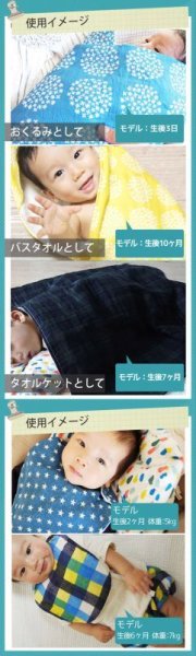 画像6: ブラックウォッチ【国産おくるみと丸型スタイセット】ベビー 手作りキット 作り方マニュアル付き ダブルガーゼ フード付き (6)