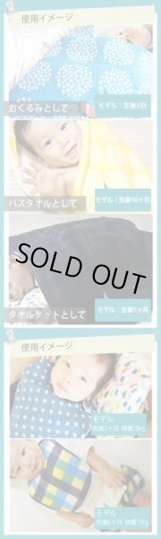 画像10: どうぶつトロッコ【国産おくるみと丸型スタイセット】ベビー 手作りキット 作り方マニュアル付き ダブルガーゼ フード付き (10)