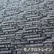 画像4: モノクロトレイン【給食袋】中厚手生地 手作りキット 作り方マニュアル付き 入園入学 手芸キット (4)