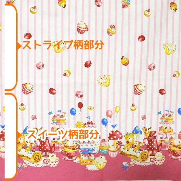 画像3: [15％OFF]★在庫限り サイズ変更不可★森のお菓子パーティー【給食袋】手作りキット 作り方マニュアル付き 入園入学 2024年度春 中厚手生地[n] (3)