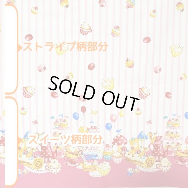 画像3: [15％OFF]★在庫限り サイズ変更不可★森のお菓子パーティー【コップ袋】手作りキット 作り方マニュアル付き 入園入学 2024年度春 中厚手生地[n] (3)