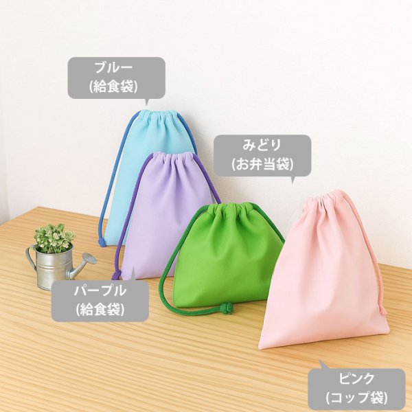 画像3: 無地 10カラー【入園・入学 3点セット】 手作りキット 作り方マニュアル付き 入園入学 手芸キット (3)