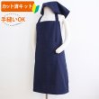 画像1: 無地 10カラー【キッズエプロン&三角巾】Mサイズ 手作りキット 作り方マニュアル付き 入園入学 2026年度春 (1)