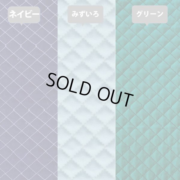 画像1: 《即納》★サンプル完成品★無地 キルティング【体操服袋/ナップサック】 (1)