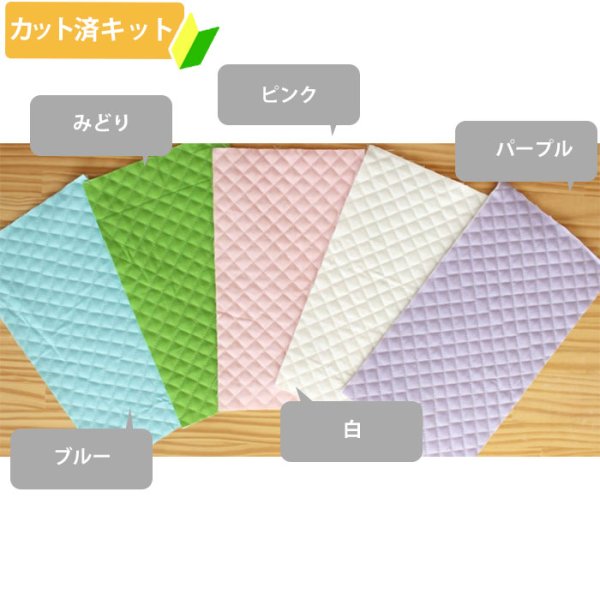 画像4: 無地 10カラー【レッスンバッグ】 手作りキット 作り方マニュアル付き 入園入学 手芸キット (4)