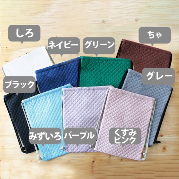 画像2: 《家庭科教材対応》無地カラー9色【ナップサック】手作りキット 作り方マニュアル付き 小学校 家庭科 キット (2)