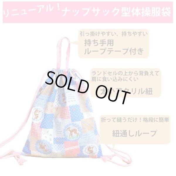 在庫限り サイズ変更不可 虹とユニコーン ピンク 体操服袋 ナップサック 手作りキット 入園入学 手芸キット 中厚手生地の布 通販 ご購入はこちらから Te Tte テッテ は幼稚園 保育園 小学校の入園入学準備専門店です