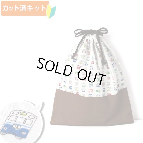 画像1: 《即納》★サンプル品(完成品)販売★電車のお顔【体操服袋】完成品販売 (1)