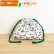 画像1: ●アウトレット サイズ変更不可●ならんだ電車 キナリ【お弁当袋】薄手生地+裏地 手作りキット 作り方マニュアル付き 入園入学 手芸キット[u] (1)