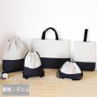 画像3: リネンと選べるチェック＆ドット◎底布付【給食袋】手作りキット 作り方マニュアル付き 入園入学 2025年度春 中厚手生地[s] (3)