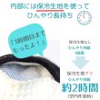 画像9: [キッズ/女性サイズ]ひんやり長持ち 保冷剤 ネッククーラーカバー 子供用  (9)