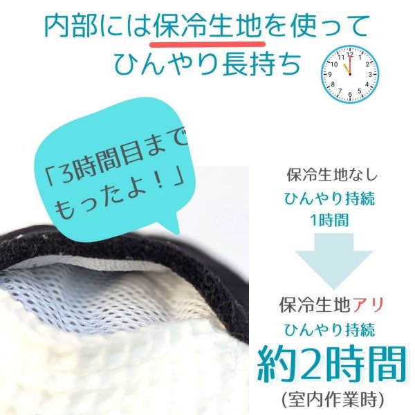 画像9: [かわいい柄]ひんやり長持ち 保冷剤 ネッククーラーカバー 子供用｜女性用｜男性用 (9)