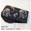 画像13: [和柄]ひんやり長持ち 保冷剤 ネッククーラーカバー 子供用｜女性用｜男性用 (13)