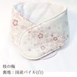画像4: [和柄]ひんやり長持ち 保冷剤 ネッククーラーカバー 子供用｜女性用｜男性用 (4)