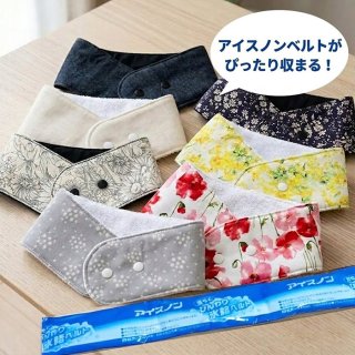 完成品]Sサイズ ひんやり長持ち 保冷剤 ネッククーラーカバー｜キッズ