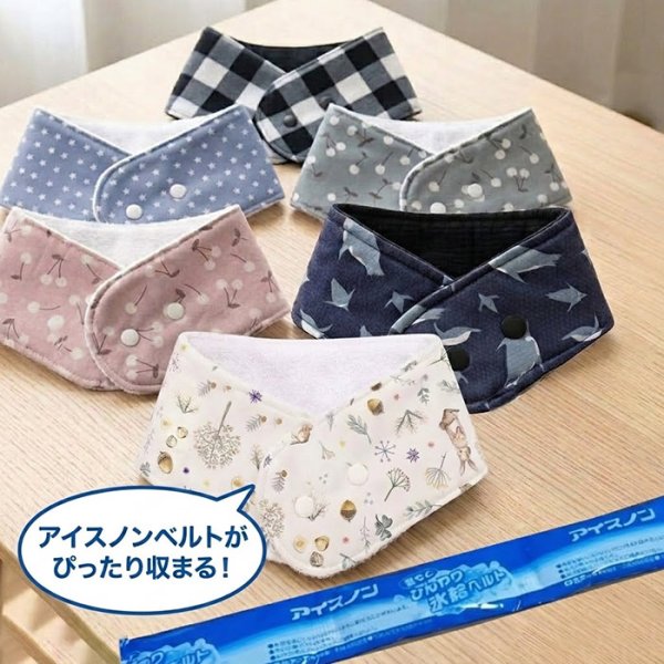 完成品]Sサイズ ひんやり長持ち 保冷剤 ネッククーラーカバー｜キッズ