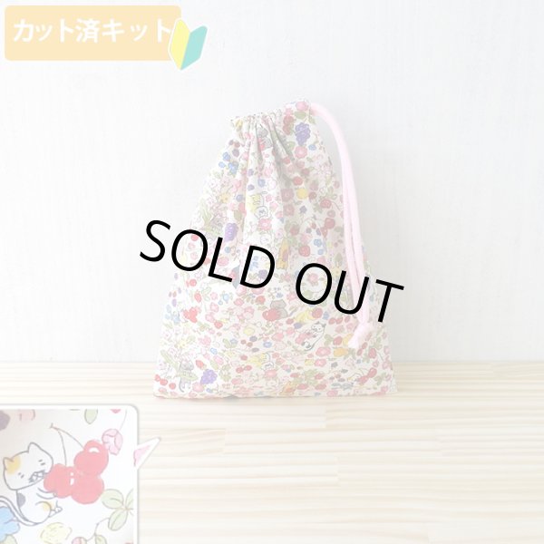 画像1: ●アウトレット サイズ変更不可●にゃんこのベリーガーデン【コップ袋】薄手生地+裏地 手作りキット 作り方マニュアル付き 入園入学 2024年度春[u] (1)