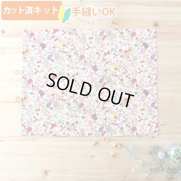 画像1: ●アウトレット サイズ変更不可●にゃんこのベリーガーデン【ランチョンマット】薄手生地+裏地 手作りキット 作り方マニュアル付き 入園入学 2024年度春[u] (1)