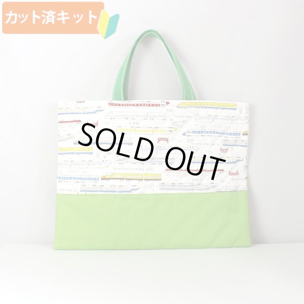 画像1: ●アウトレット サイズ変更不可●ネクストステーション 白◎底布付【レッスンバッグ】手作りキット 作り方マニュアル付き 入園入学 手芸キット[s] (1)