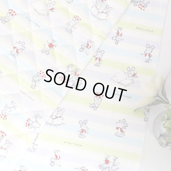 画像6: ★在庫限り サイズオーダー不可★ねずみくん ボーダー ブルー系/ピンク系【ランチョンマット】材料セット 作り方マニュアル付き 入園入学 中厚手生地[u] (6)