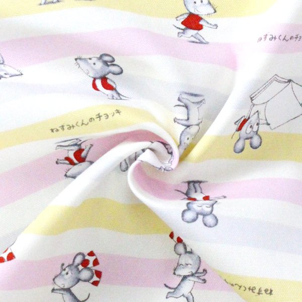 画像8: ★在庫限り サイズオーダー不可★ねずみくん ボーダー ブルー系/ピンク系【コップ袋】材料セット 作り方マニュアル付き 入園入学 中厚手生地 (8)