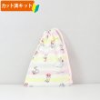 画像1: ★在庫限り サイズオーダー不可★ねずみくん ボーダー ブルー系/ピンク系【コップ袋】材料セット 作り方マニュアル付き 入園入学 中厚手生地 (1)