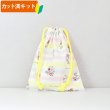 画像2: ★在庫限り サイズオーダー不可★ねずみくん ボーダー ブルー系/ピンク系【給食袋】材料セット 作り方マニュアル付き 入園入学 中厚手生地 (2)