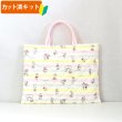 画像2: ●アウトレット サイズ変更不可●ねずみくん ボーダー ブルー系◎底布付【レッスンバッグ】材料セット 作り方マニュアル付き 入園入学 (2)