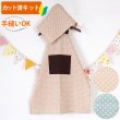 画像1: ニュアンスカラーのドット ドットピンク/ドットブルー【キッズエプロン&三角巾】Mサイズ 手作りキット 作り方マニュアル付き 入園入学 2026年度春 (1)