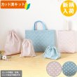 画像5: 《即納》★サンプル品(完成品)販売★ニュアンスカラーのドット ドットピンク/ドットブルー【体操服袋】【お弁当袋】【ナップサック】【ピアニカバッグ】【レッスンバッグ】【シューズバッグ】【コップ袋】 (5)