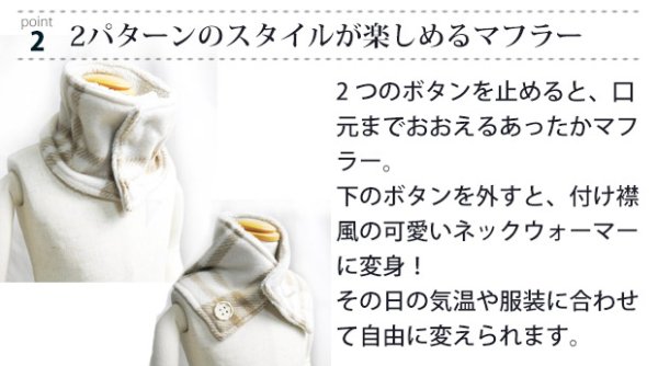 画像17: パステルカラーの大きなチェック【キッズ 安全ネックウォーマー キット】マフラー スヌード 手作りキット 作り方マニュアル付き フリース/ボア (17)