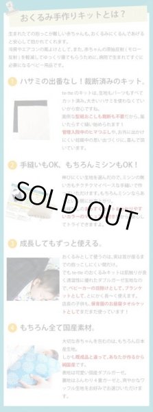 画像6: どうぶつトロッコ【国産おくるみ】ベビー 手作りキット 作り方マニュアル付き 5重ガーゼ フード付き (6)