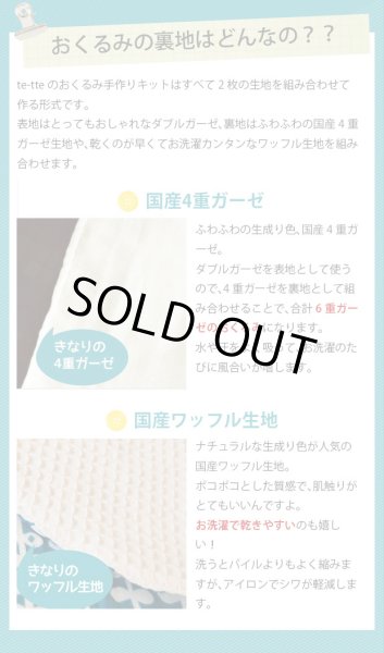 画像7: どうぶつトロッコ【国産おくるみ】ベビー 手作りキット 作り方マニュアル付き 5重ガーゼ フード付き (7)