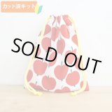 大きなリンゴ【レッスンバッグ】材料セット 作り方マニュアル付き 入園