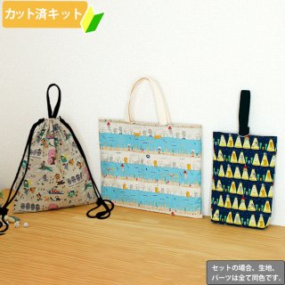 おとぼけネコちゃん 3柄【レッスンバッグ】 手作りキット 作り方