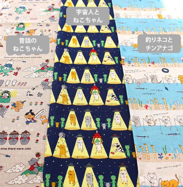 画像4: おとぼけネコちゃん 3柄【コップ袋】中厚手生地 手作りキット 作り方マニュアル付き 入園入学 手芸キット[n] (4)