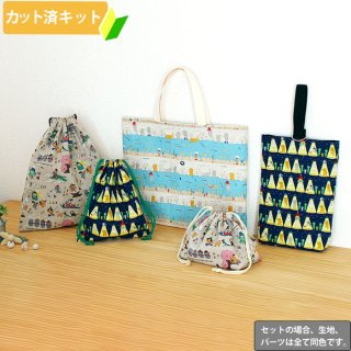 おとぼけネコちゃん 3柄【レッスンバッグ】 手作りキット 作り方