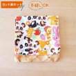 画像1: なかよしパンダちゃん【移動ポケット】手作りキット 作り方マニュアル付き 入園入学 2025年度 学校 教材 (1)