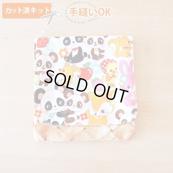 画像1: なかよしパンダちゃん【移動ポケット】手作りキット 作り方マニュアル付き 入園入学 2025年度 学校 教材 (1)